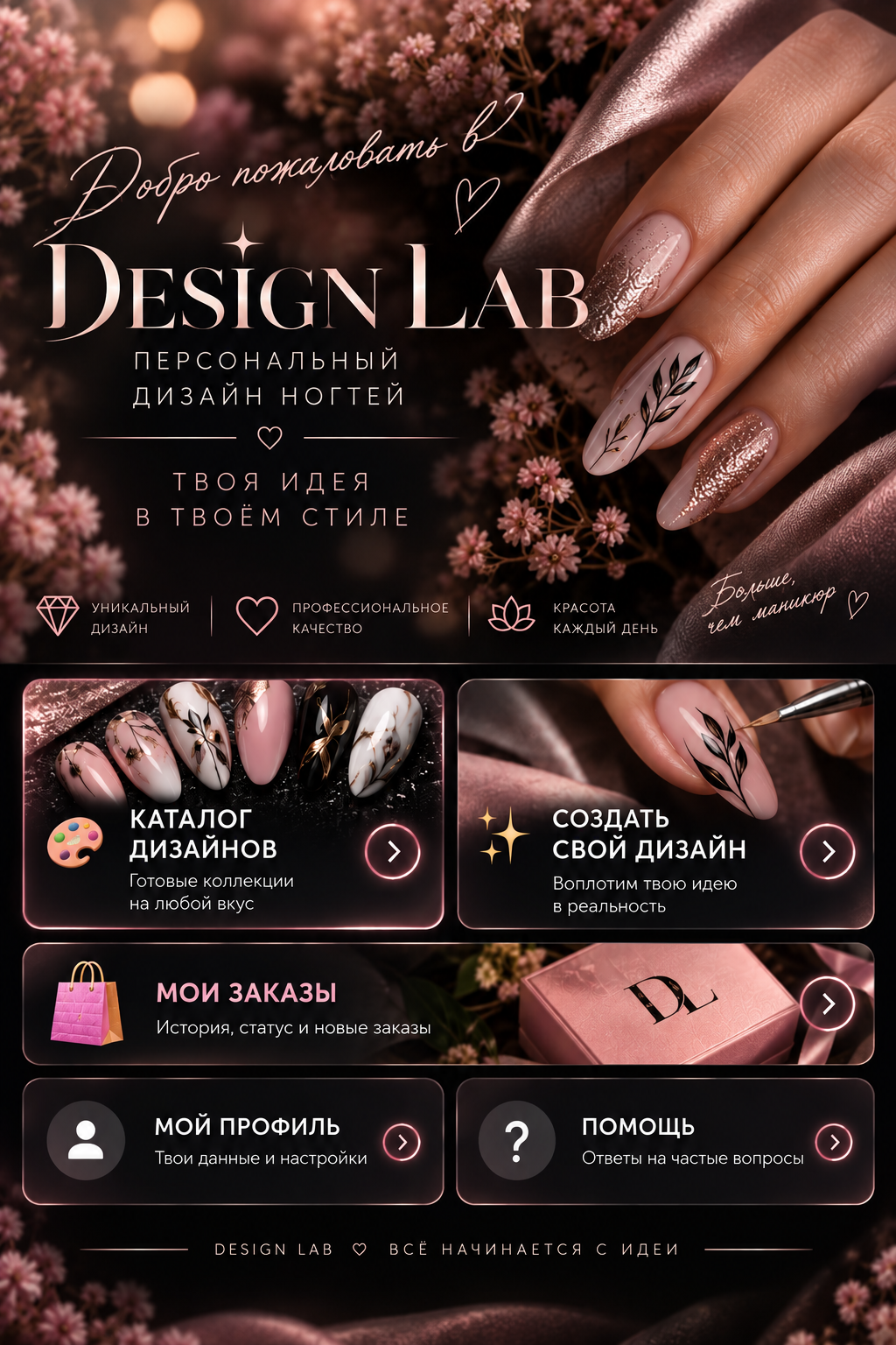Design Lab